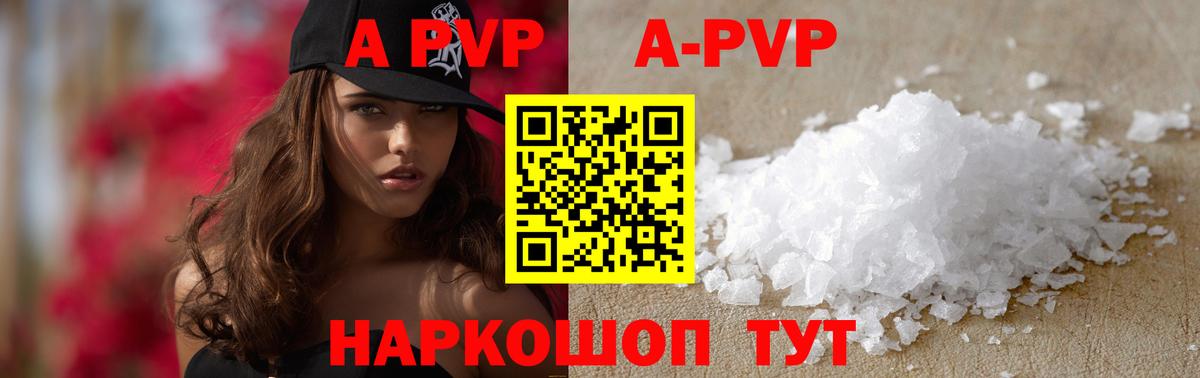Михайловка  Alfa_PVP Соль  что такое   A-PVP СК КРИС  Alpha-PVP СК КРИС  Вход с VPN 