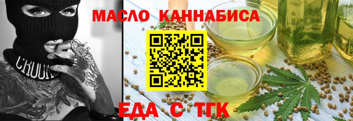 Печенье с ТГК конопля  Вход с VPN  Михайловка 