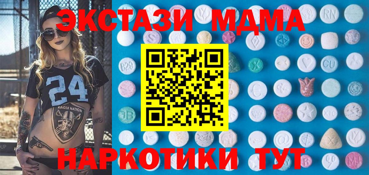 Экстази  Вход с VPN  Михайловка  Ecstasy 280мг  Экстази ешки 