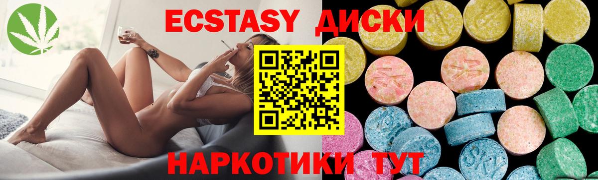 Ecstasy 250 мг Михайловка
