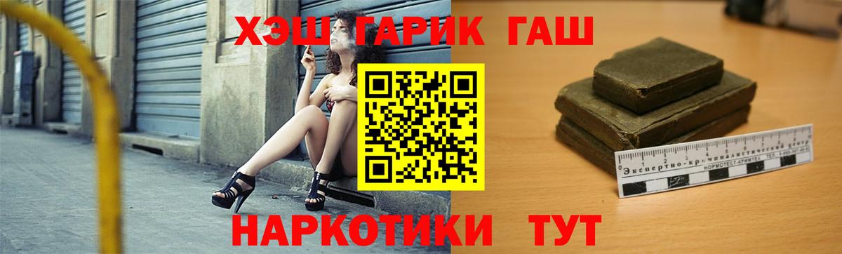 ГАШИШ гашик  Вход с VPN  Михайловка  ГАШ Изолятор 