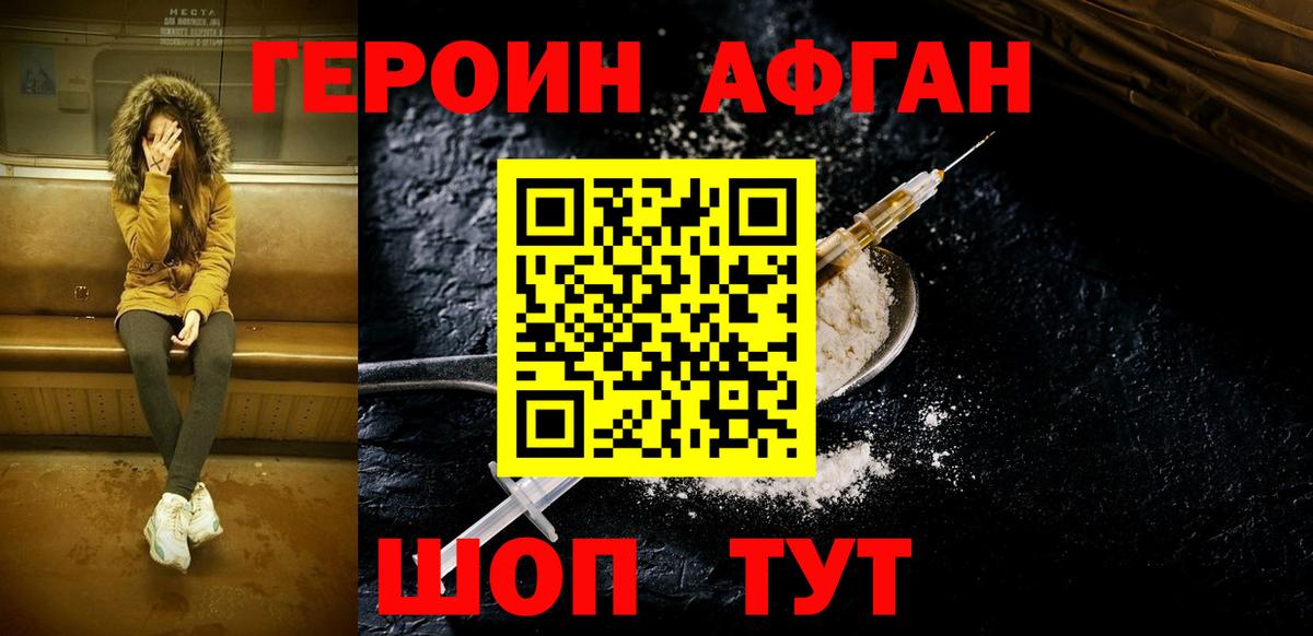 Михайловка  Героин  Вход с VPN  ГЕРОИН хмурый 