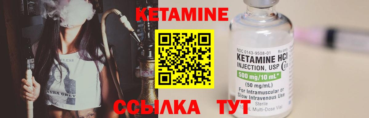 КЕТАМИН VHQ  Кетамин ketamine  Михайловка  Вход с VPN 