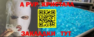 ALPHA-PVP Гусев