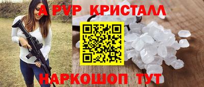 ALPHA-PVP Гусев