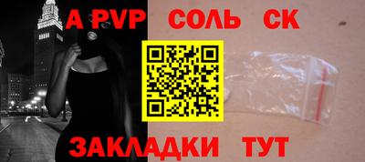 ALPHA-PVP Гусев