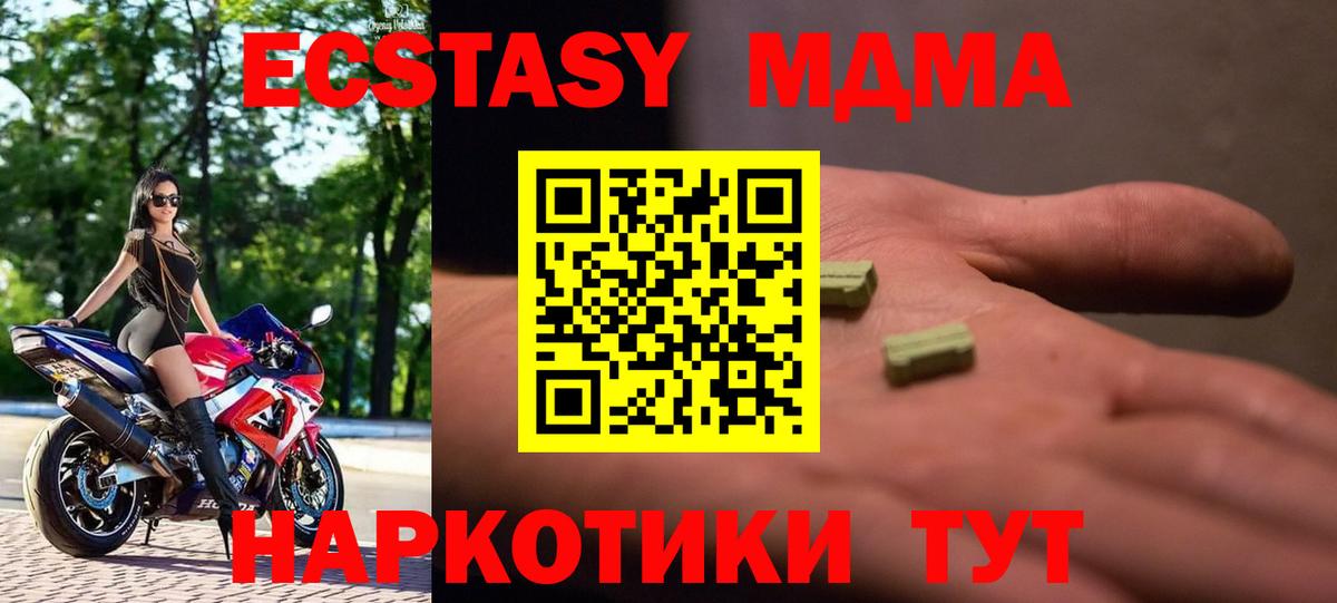 MDMA Molly  Вход с VPN  MDMA кристаллы  MDMA  Михайловка 