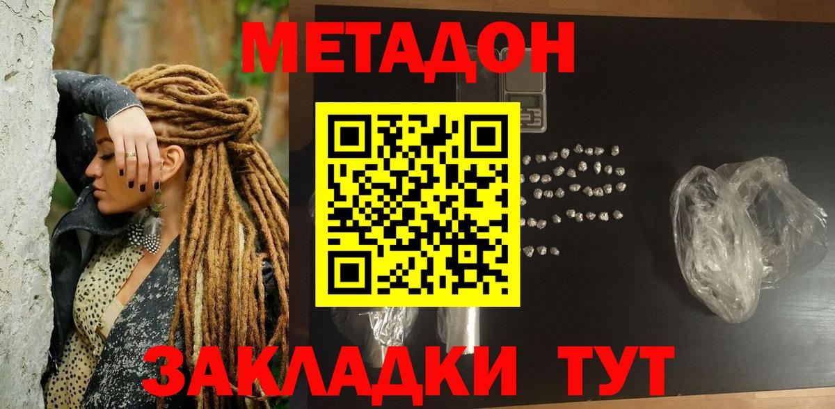 Михайловка  Метадон methadone  Вход с VPN  мега сайт  Метадон VHQ 