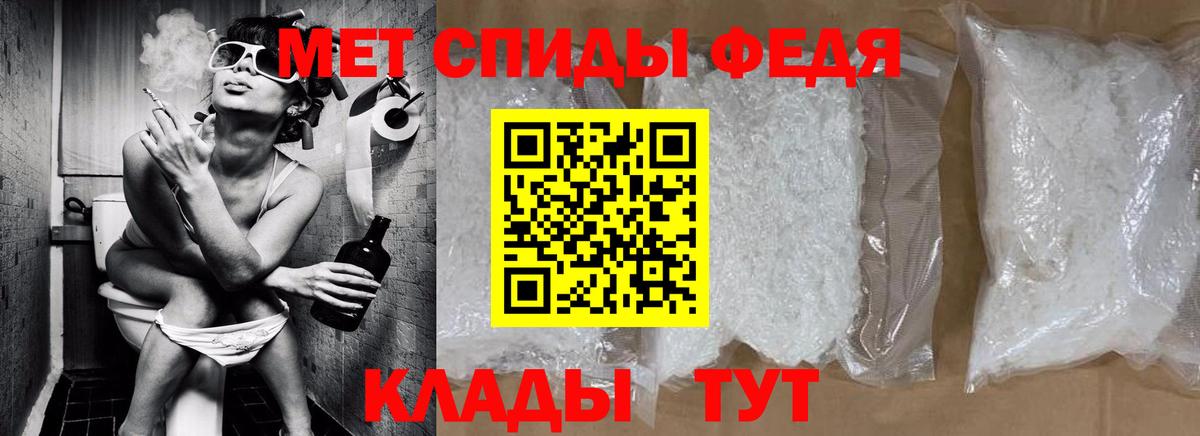 МЕТАМФЕТАМИН пудра  Вход с VPN  Михайловка 