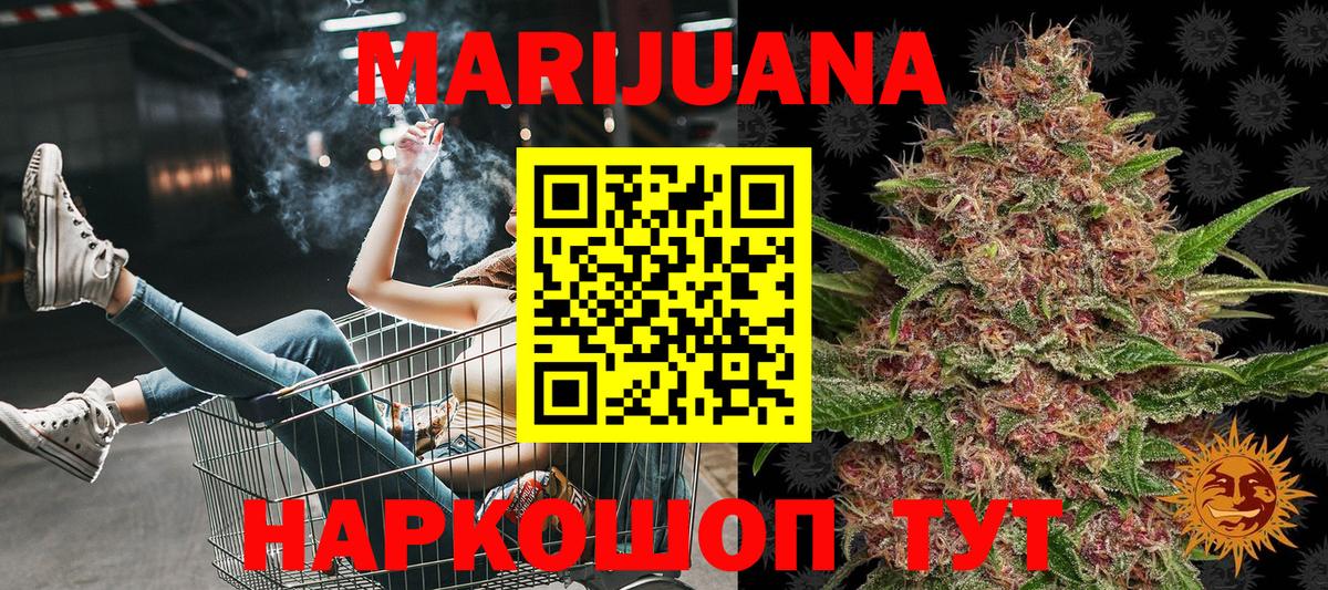 МАРИХУАНА OG Kush Михайловка